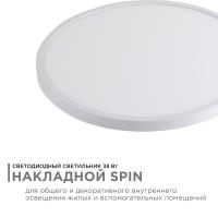 Накладной светильник Apeyron Spin 18-135