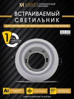 Встраиваемый светильник AM Group AM539-GX53WH