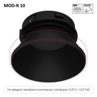 Безрамочный светильник Skytek SkyPORT.16CLP10MR1