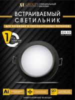 Встраиваемый светильник AM Group AM537-GX53BK