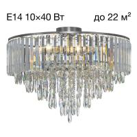 Потолочная люстра Citilux Leonna CL320191