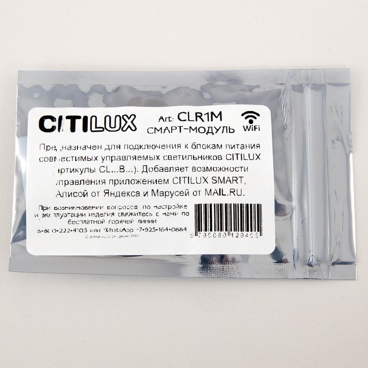 Купить Пульт Ду Citilux