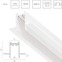 Шинопровод Lightstar PRO Teta Pro 505236