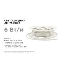 Светодиодная лента Apeyron Стандарт 220В 2835 6Вт/м 4000К 50м IP65 17-43