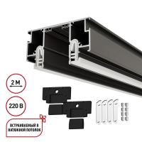 Шинопровод для монтажа в натяжной потолок в компл. заглушки 2шт, соед. планка CLAMP for Novotech 135323