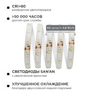 Комплект светодиодной ленты Apeyron 12В 4,8Вт/м smd3528, 60 д/м IP65 2,5м 6500K (блок, коннектор) 10-20