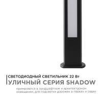 Ландшафтный светильник Apeyron 31-13