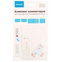 Комплект коннекторов Apeyron (Т-образный +3 клипсы) для одноцв светод ленты 12В IP20 подложка 10мм 09-08