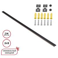 Низковольтный накладной шинопровод Novotech Shino Easy 135264