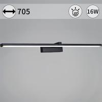 Подсветка для зеркал Reluce 06730-0.2-700