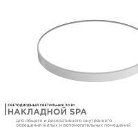 Настенно-потолочный светильник Apeyron Spa 18-142