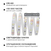 Комплект светодиодной ленты Apeyron 12В 4.8Вт/м smd 3528 60 д/м IP20 5м 6500K (блок, коннектор) 10-10
