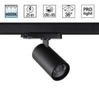 Трековый трехфазный светильник Novotech Port Helix 359568