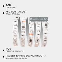 Комплект адресной светодиодной ленты Apeyron 24В 14,4Вт/м smd5050 60д/м IP20 5м RGB (адаптер питания, контроллер) 10-93