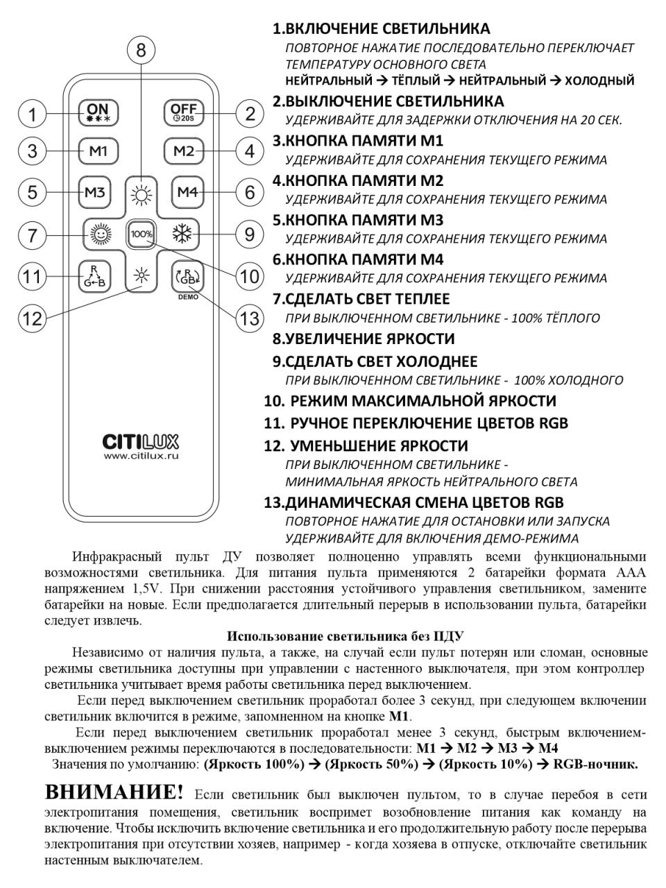 Потолочный светильник Citilux Астрон CL733900G