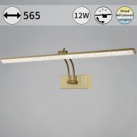 Подсветка для картин Reluce 08876-0.2-01L