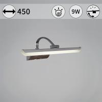 Подсветка для зеркал Reluce 06718-0.2-450