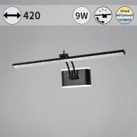 Подсветка для картин Reluce 08872-0.2-01S