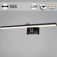 Подсветка для картин Reluce 08823-0.2-01L