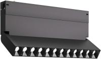 Трековый светильник ST Luce Smart Skyline 220 ST686.496.09
