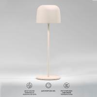 Уличная настольная лампа Elektrostandard Bitty TL70260 4690389211621 a069003