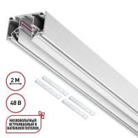 Шинопровод для монтажа в натяжной потолок (гарпунная система) Novotech Shino Flum 135353