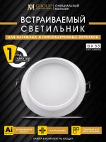 Встраиваемый светильник AM Group AM537-GX53WH