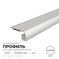 Алюминиевый профиль (комплект) Apeyron 08-65