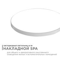 Настенно-потолочный светильник Apeyron Spa 18-146