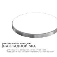 Настенно-потолочный светильник Apeyron Spa 18-143