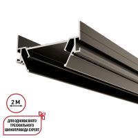 Интрудер (профиль) для встраивания однофазного трека Novotech Expert 135319