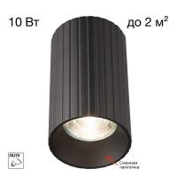 Накладной светильник Citilux Axel CL512111R