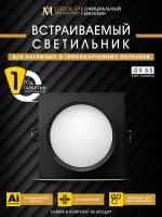 Встраиваемый светильник AM Group AM538-GX53BK