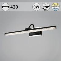 Подсветка для картин Reluce 08871-0.2-01S