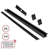 Шинопровод низковольтный встраиваемый (комплект) Novotech Shino Easy 135273