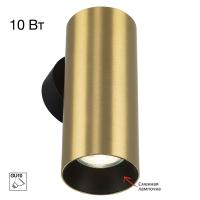 Настенный светильник Citilux Axel CL512312