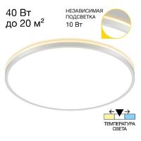 Потолочный светильник Citilux Norma CL748500