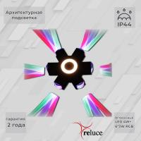 Архитектурный светильник Reluce 08231-9.2-007U LED4W+6*3W RGB BK