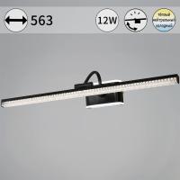 Подсветка для картин Reluce 08871-0.2-01L