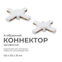 Коннектор Х-образный Apeyron 09-126