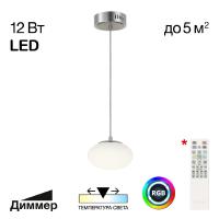 Подвесной светильник Citilux Atman smart CL226B011
