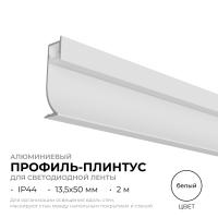 Алюминиевый профиль (комплект) Apeyron 08-66-Б