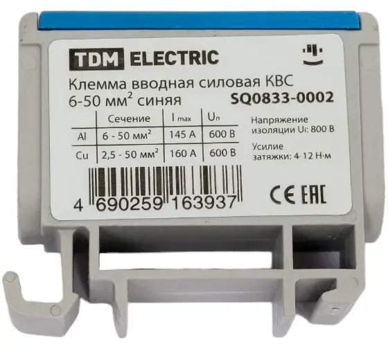 Клемма вводная силовая КВС 6-50 кв.мм. синяя TDM