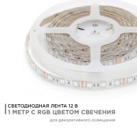 Светодиодная лента Apeyron 12В 14,4Вт/м smd5050 60д/м IP65 1м RGB 260BL
