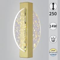 Настенный светильник Reluce 05713-0.2-01