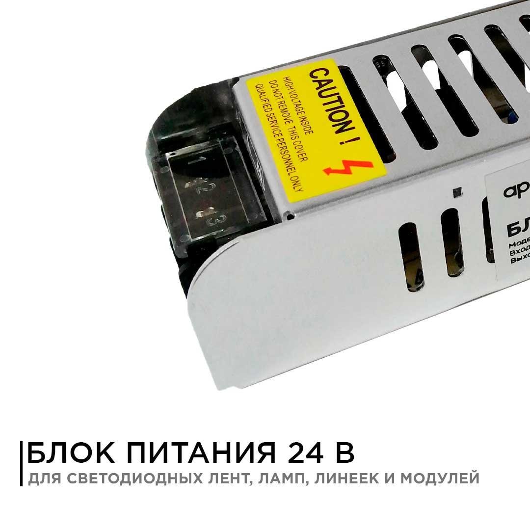 Apeyron блок питания ip20