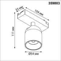 Трековый однофазный светильник Novotech Port Solette 359803