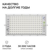 Прожектор трансформер Apeyron 05-60
