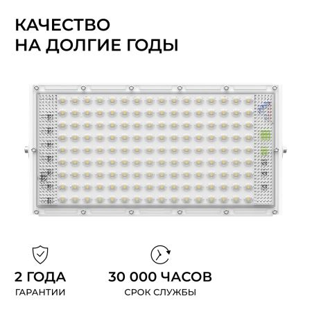 Прожектор трансформер Apeyron 05-60
