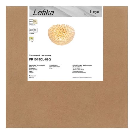 Потолочная люстра Freya Lefika FR1019CL-08G